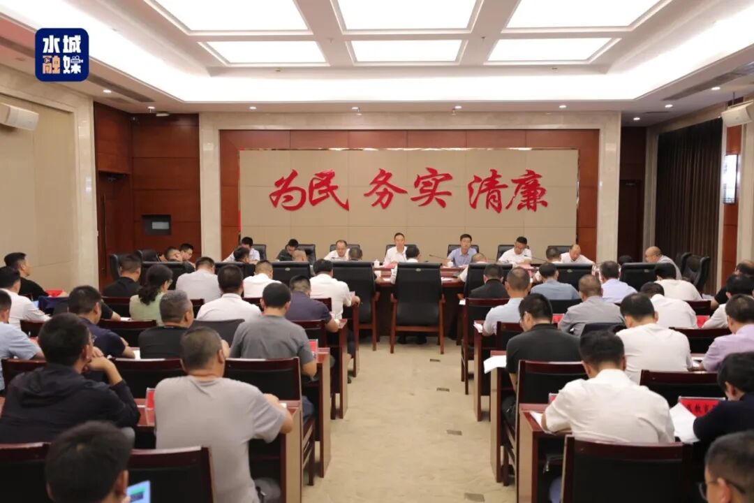 水城区地质灾害避险搬迁工作推进会召开